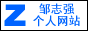 广州博客